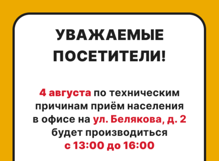 Уважаемые посетители!