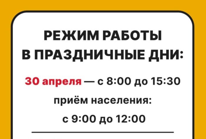 Уважаемые посетители! Обращаем ваше внимание на изменение режима работы в праздничные дни