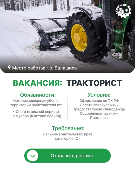 Тракторист