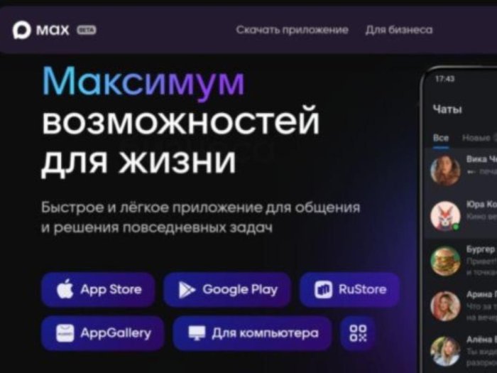 Максимум возможностей для жизни