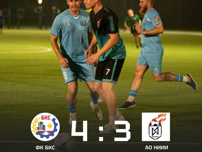 ФК БКС вырывает победу у АО НИИИ со счётом 4:3! 