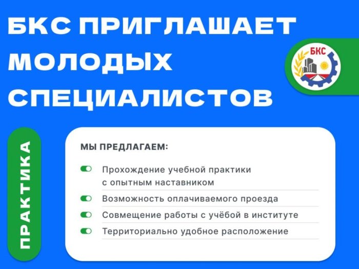 Готовы превратить знания в опыт?