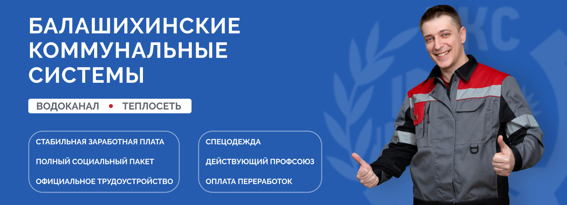 Открытые вакансии в БКС