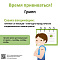 Осторожно, грипп! Профилактика, симптомы и действия