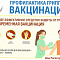 Осторожно, грипп! Профилактика, симптомы и действия